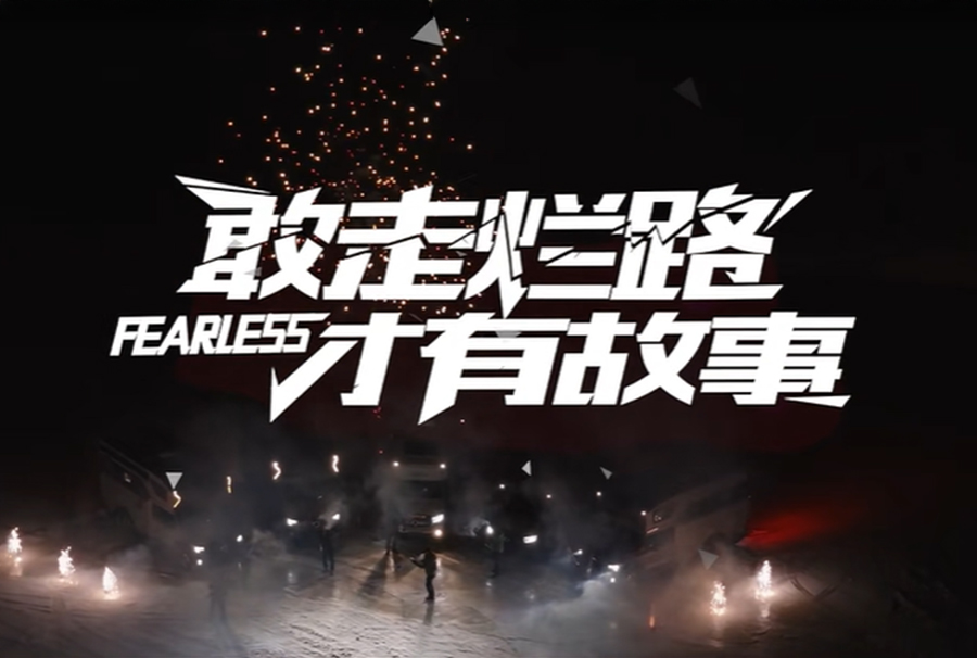 可靠的車(chē)，帶你奔向世界的盡頭！