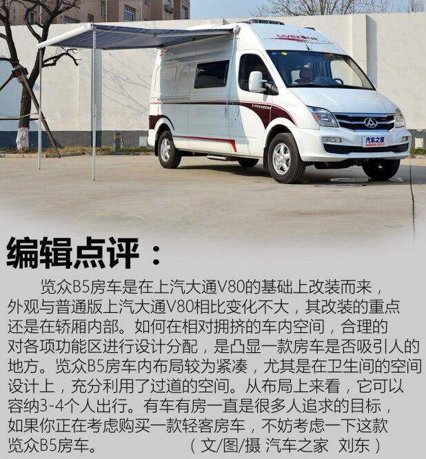 汽車之家B5測評(píng)