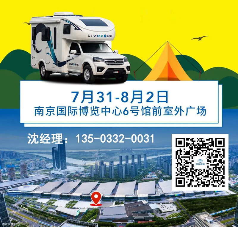 聯(lián)合品牌房車推薦，就在南京
