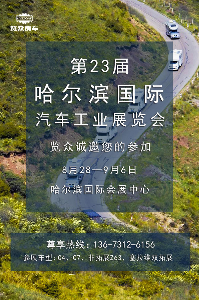 9月,這么多房車展會,選房車大好時(shí)機(jī) 9月,這么多房車展會,選房車大好時(shí)機(jī)