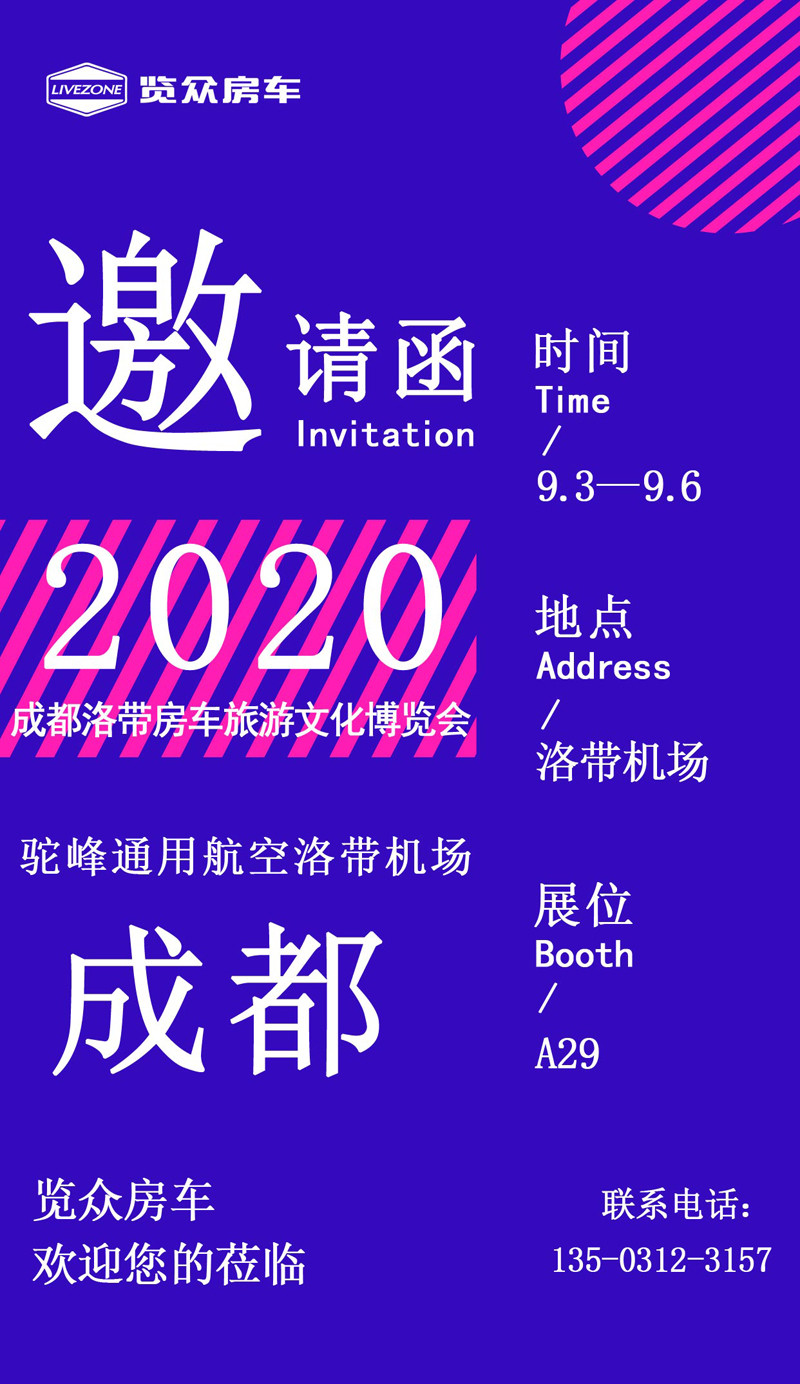 9月,這么多房車展會,選房車大好時(shí)機(jī) 9月,這么多房車展會,選房車大好時(shí)機(jī)