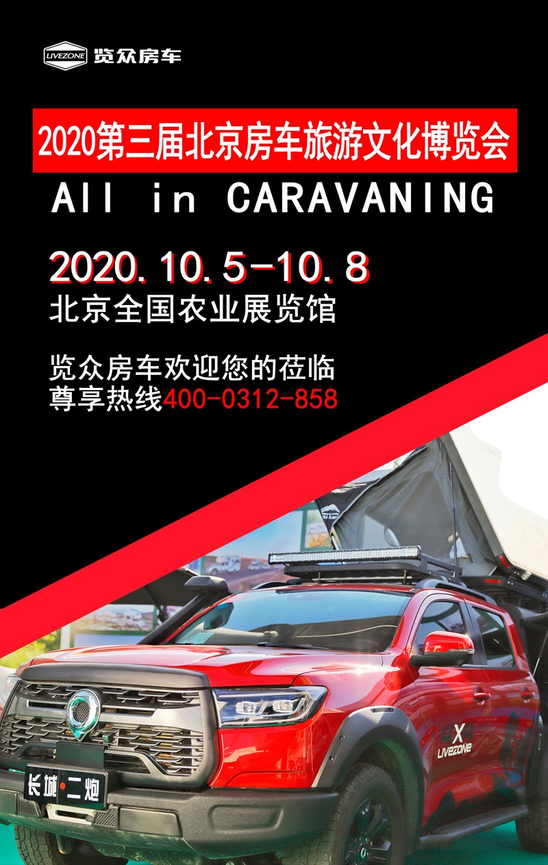 十一應該去哪里選房車？這里車型全還優惠