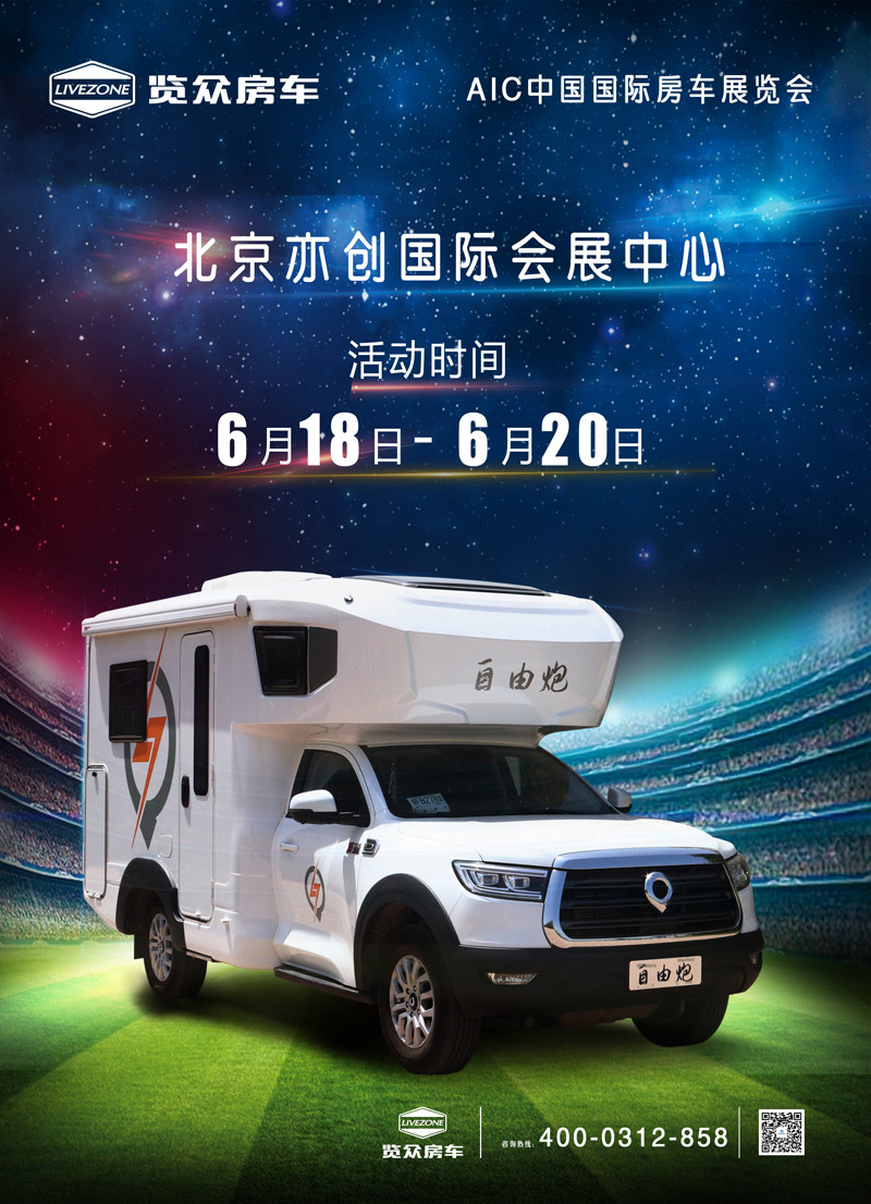 約惠618，豪禮不斷，房車全放價