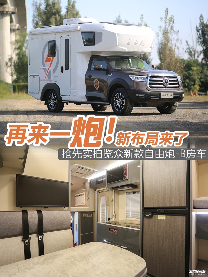 打響第二炮！搶先實拍體驗覽眾自由炮-B皮卡四驅房車