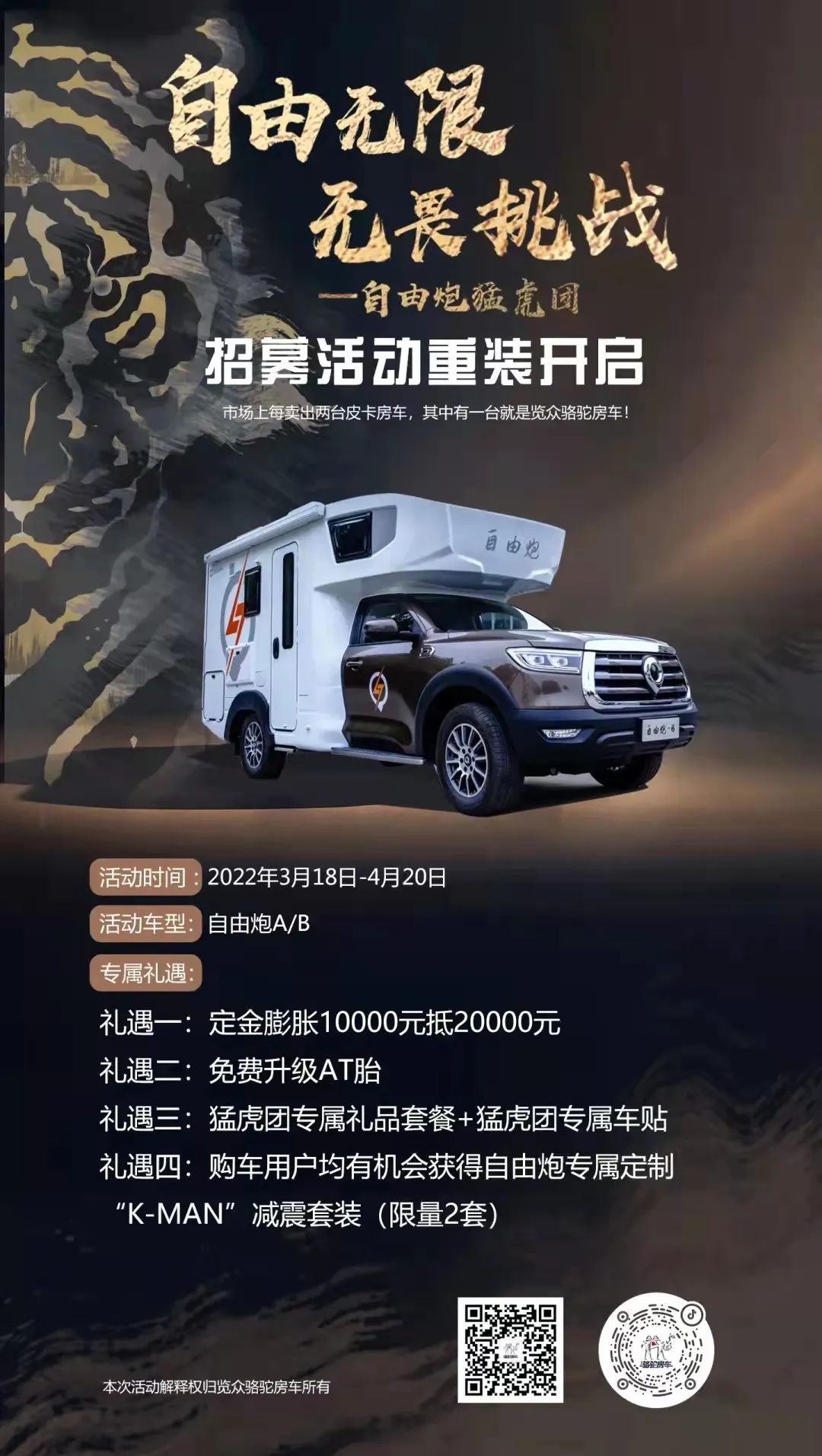 疫情之下,我們為什么選擇房車出行? 疫情之下,我們為什么選擇房車出行?