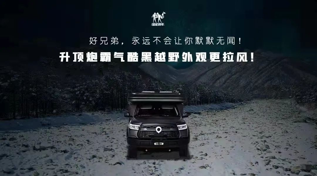 升頂炮，好兄弟永遠不會把你撂在路上！