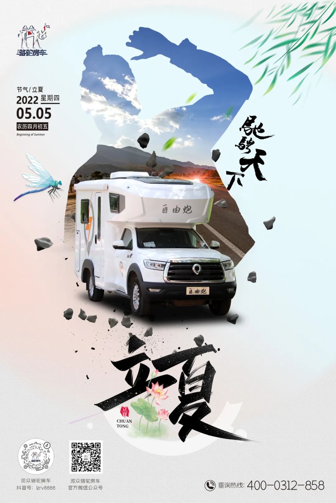 立夏丨綠樹蔭濃夏日長，萬物并秀宜出行！