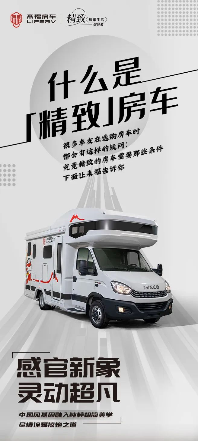 什么是精致房車？看過TA就知道了！