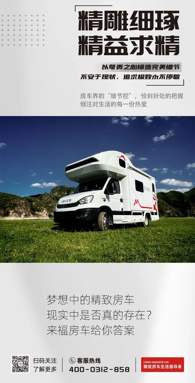 什么是精致房車？看過TA就知道了！