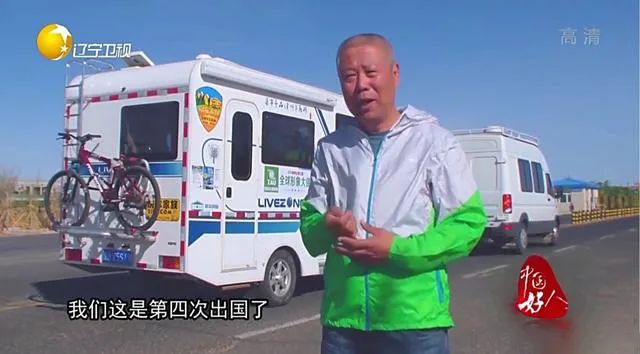 七旬老人開房車帶老伴游世界l中國房車圈最早的“網(wǎng)紅達人” 七旬老人開房車帶老伴游世界l中國房車圈最早的“網(wǎng)紅達人”
