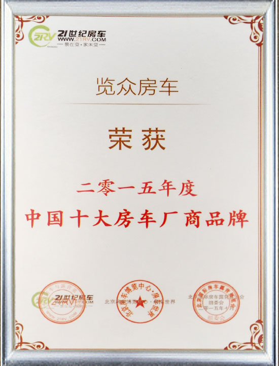 榮譽(yù)證書