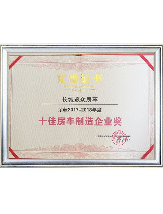 榮譽(yù)證書