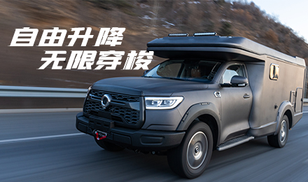 升頂炮驚艷亮相！2022覽眾駱駝房車全國巡展車型第二“炮”來啦！