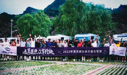 自駕游丨自由炮高端定制款領(lǐng)航出征！