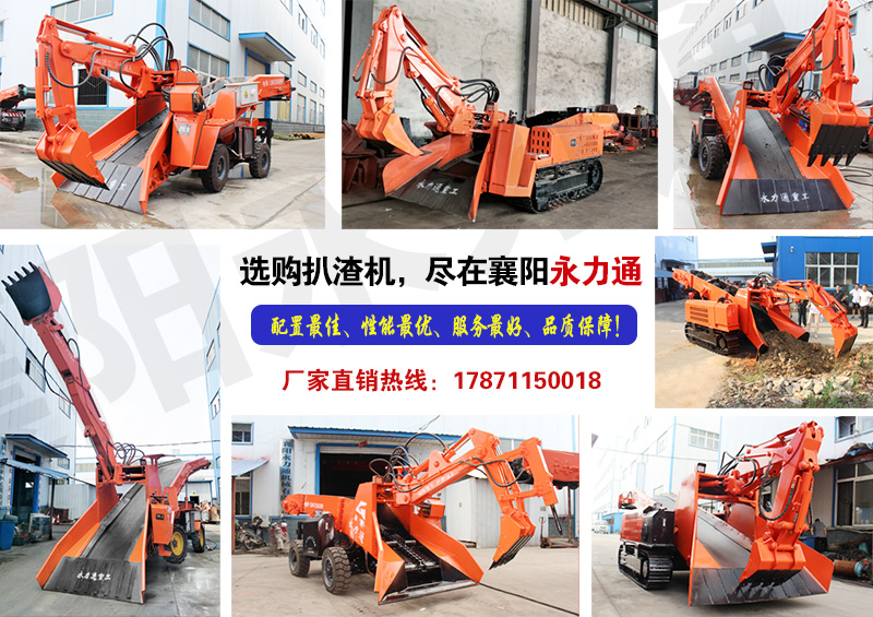 扒渣機集錦.jpg 扒渣機集錦.jpg