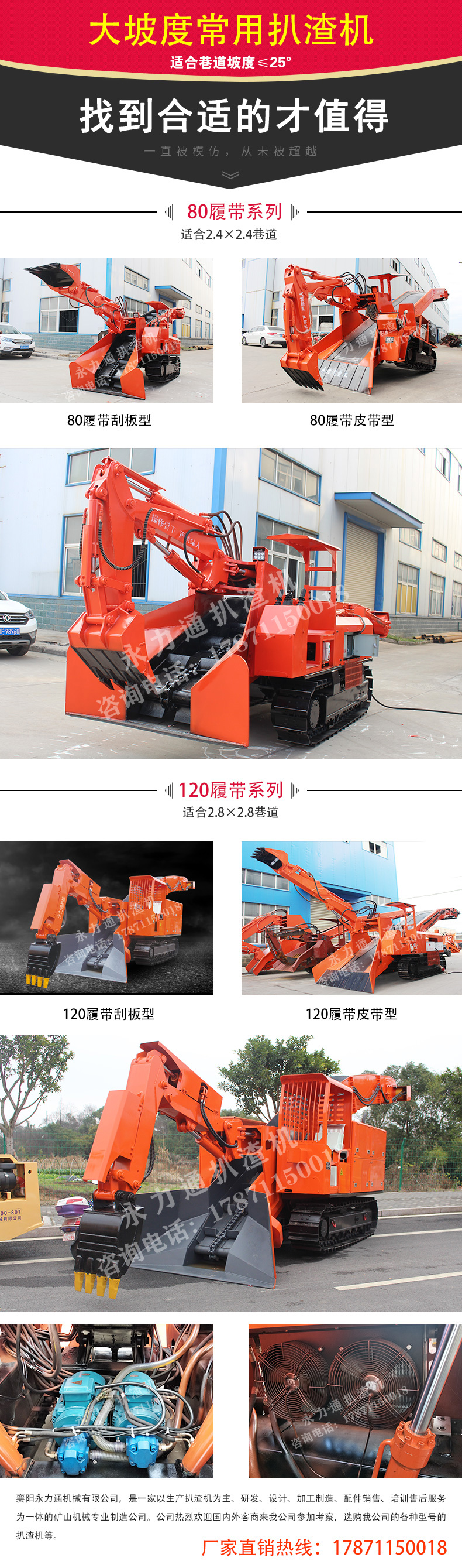 隧道履帶扒渣機(jī).jpg 隧道履帶扒渣機(jī).jpg