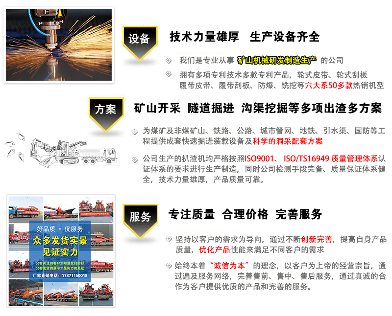 扒渣機(jī)廠家實(shí)力.png 扒渣機(jī)廠家實(shí)力.png