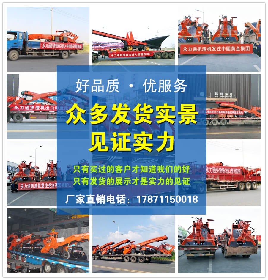 扒渣機(jī)發(fā)車(chē)現(xiàn)場(chǎng).jpg 扒渣機(jī)發(fā)車(chē)現(xiàn)場(chǎng).jpg