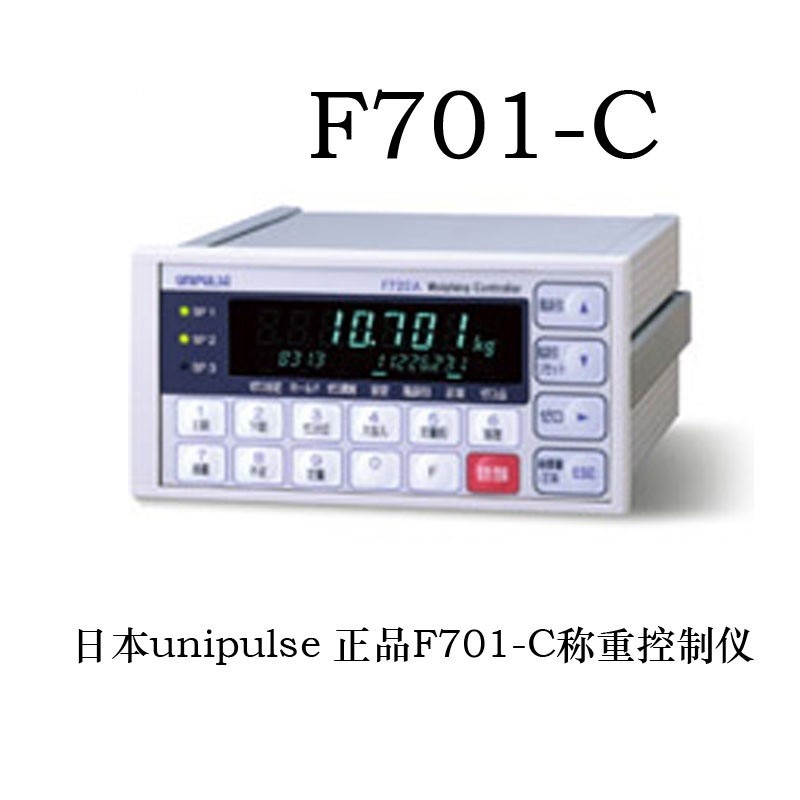 日本進口UNIPULSE 尤尼帕斯 F701-C儀表 F701-C稱重控制器
